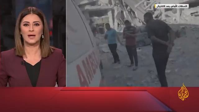 شبكة #الجزيرة تدين جريمة اغتيال مراسلها إسماعيل الغول والمصور رامي الريفي إثر استهدافهما المتعمد من قبل الاحتلال الإسرائيلي في مخيم الشاطئ وتتعهد باتخاذ كل الإجراءات القانونية لمقاضاة قتلة صحفييها #الأخبار #حرب_غزة