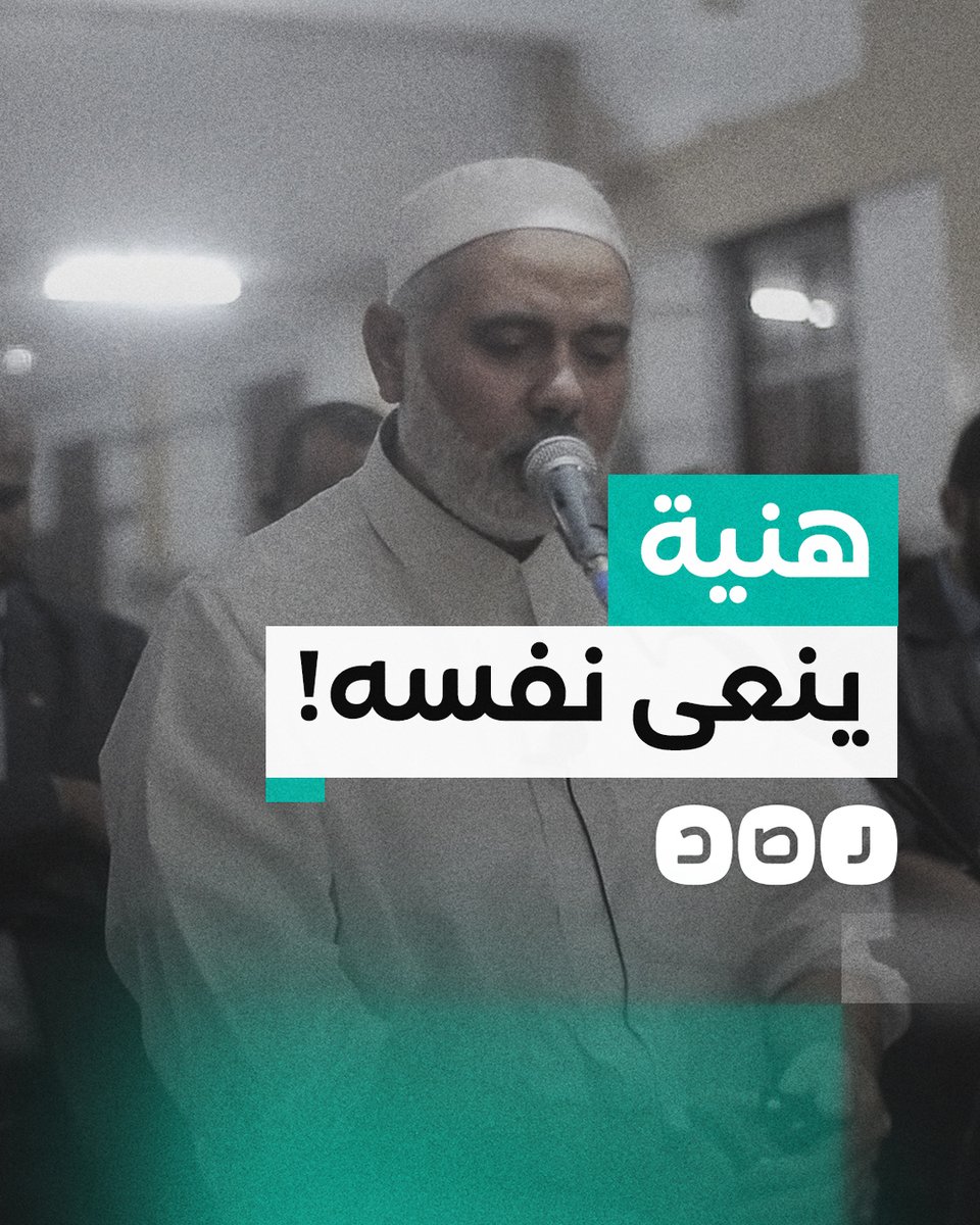 كأنه نعى نفسه.. رواد مواقع التواصل يعيدون تداول فيديو لإسماعيل هنية وهو يؤمُّ المصلين ليلة 27 رمضان 1436هـ