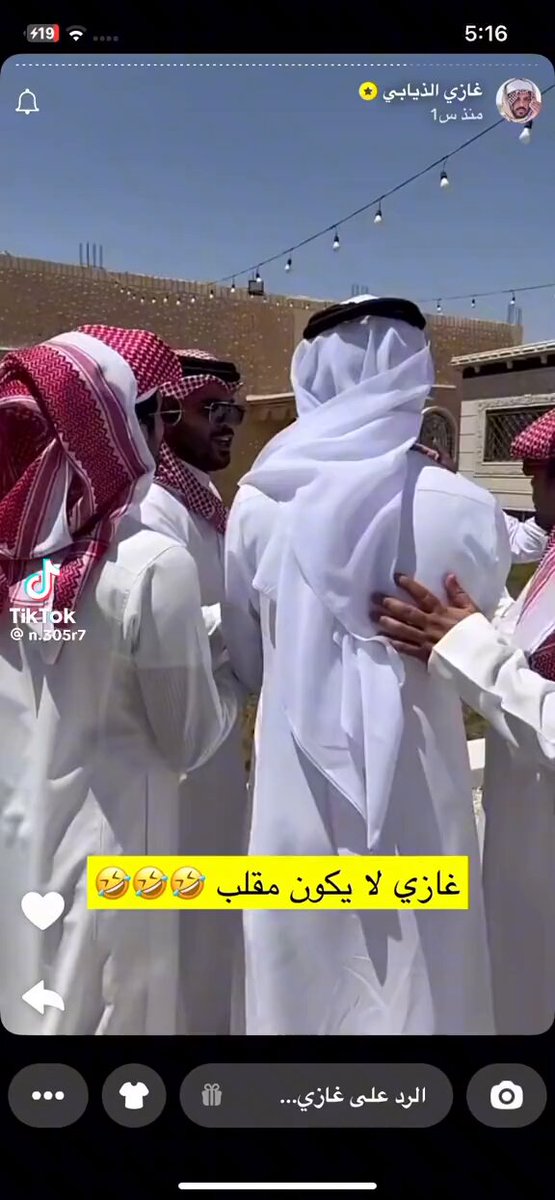 غازي الذيابي : يهدي صديقه أبو المها جيب 24 وعم أبو المها ونيت موديل السنة 👏🤙