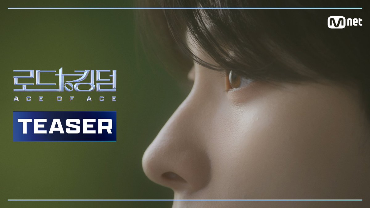 [#로드투킹덤 : ACE OF ACE] 사랑받고 싶던 소년, 마침내 가장 뛰어난 ACE가 된다 ROAD TO KINGDOM : ACE OF ACE 2024. 09 COMING SOON #로투킹 #로투킹_A #태민 #더뉴식스 #더크루원 #에잇턴 #원어스 #유나이트 #크래비티 #템페스트 #Mnet #엠넷