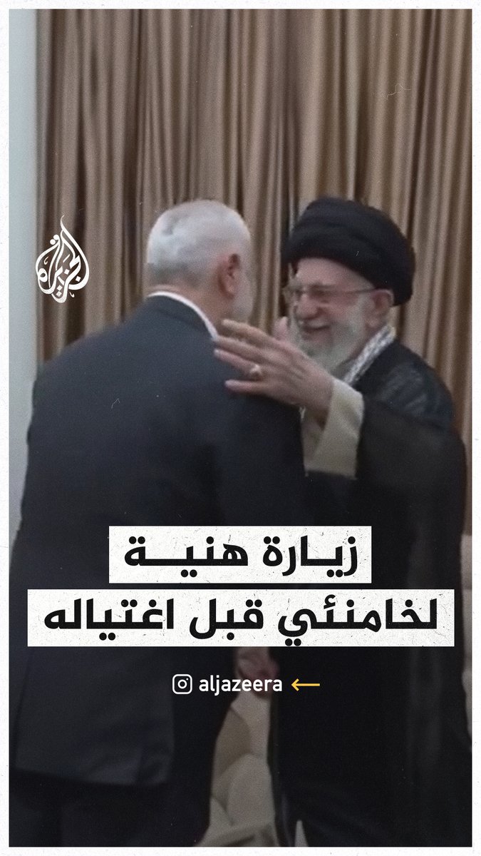 هنية خلال زيارته لخامنئي: هذه الأمة خالدة ومتجددة والله تعالى يحيي ويميت #حرب_غزة