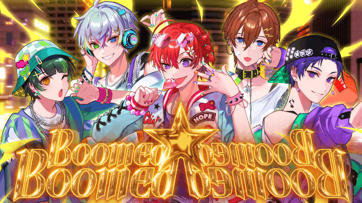 Boomed Boomed Boomed Boomed/すたぽら この夏を最上級にアツくするラップソングを公開🔥 『ビートにノッて Party Party』 【Full】 #すたぽら