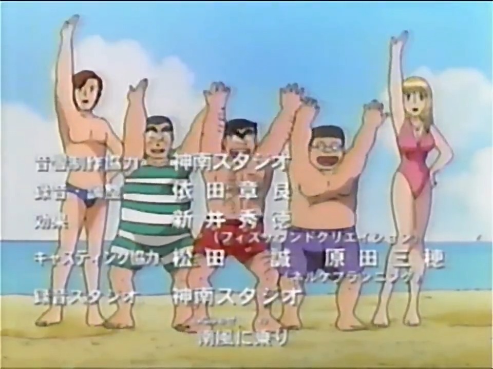 あ~今年も夏が来た~ こち亀の 渚の女王様 女王様 が聞きたくなった VHS整理の副産物シリーズ #懐かしいアニメ #こちら葛飾区亀有公園前派出所 #こち亀 #夏