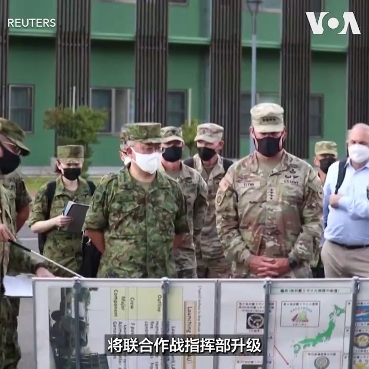 国防研究专家认为，美国升级驻日司令部将对中国侵台的计划产生巨大的威慑力。台湾退役空军中将认为，这表示美国对该区域的重视。报道：