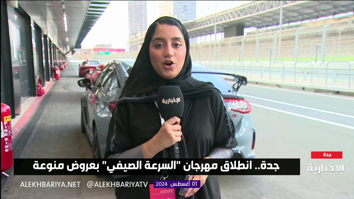 فيديو | مهرجان "السرعة الصيفي" يفتح أبوابه للزوار.. مراسلة #الإخبارية غدير البلوشي: المهرجان يقدم مجموعة من الفعاليات المنوعة لمحبي عالم السيارات على حلبة كورنيش جدة #تراها_أقرب