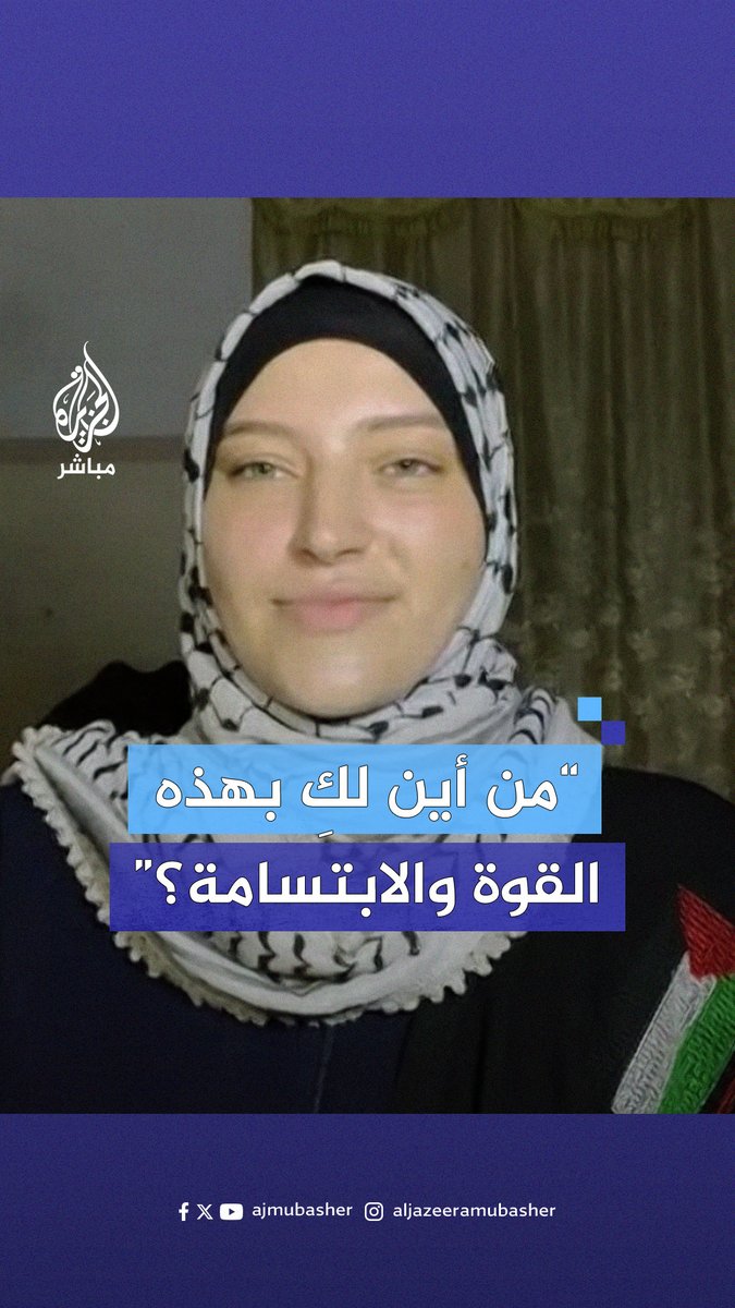 رغم اسـتـ ـشـهـاد زوجها وأطفالها.. زوجة ابن إسماعيل هـنـ ـيـة تبتسم رغم الفاجعة #الجزيرة_مباشر