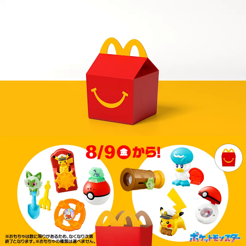 8/9(金)から! 大人気 #ポケモン がやって来る!! 夏の思い出を見つけにいこう! 詳しくは動画をタップ!