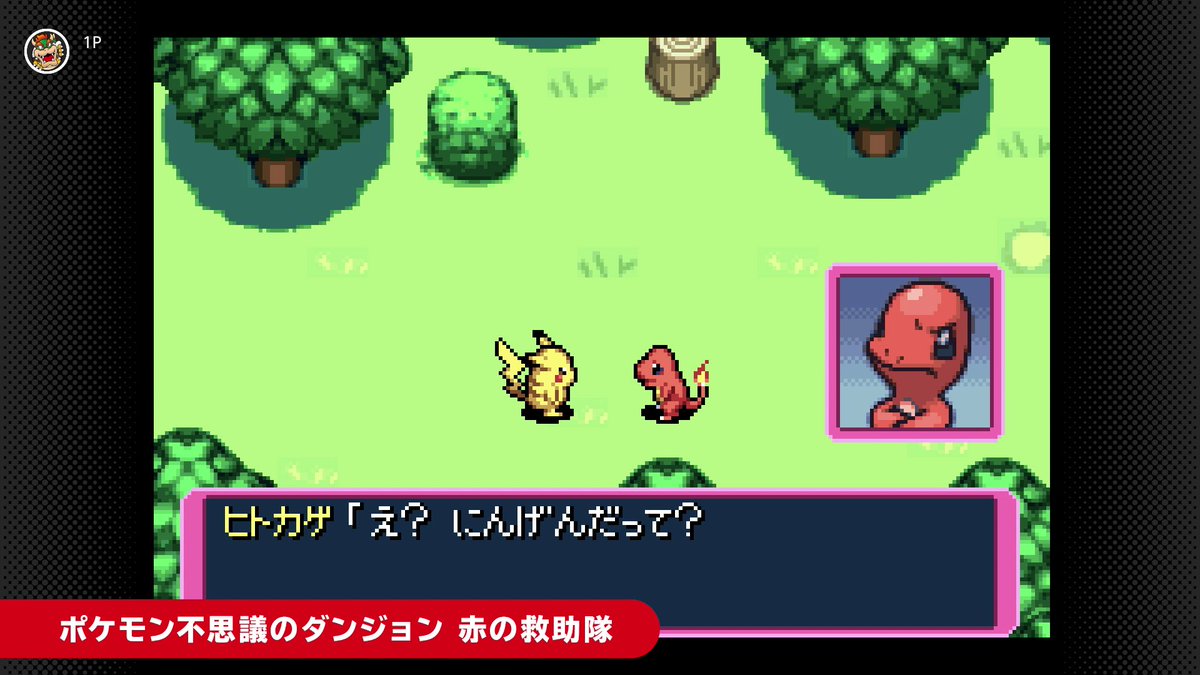 ＼あの懐かしい冒険をもう一度！／ 『ポケモン不思議のダンジョン 赤の救助隊』が🔥 ゲームボーイアドバンス Nintendo Switch Online にて配信タイトルとして追加🎉 詳細はこちら👇