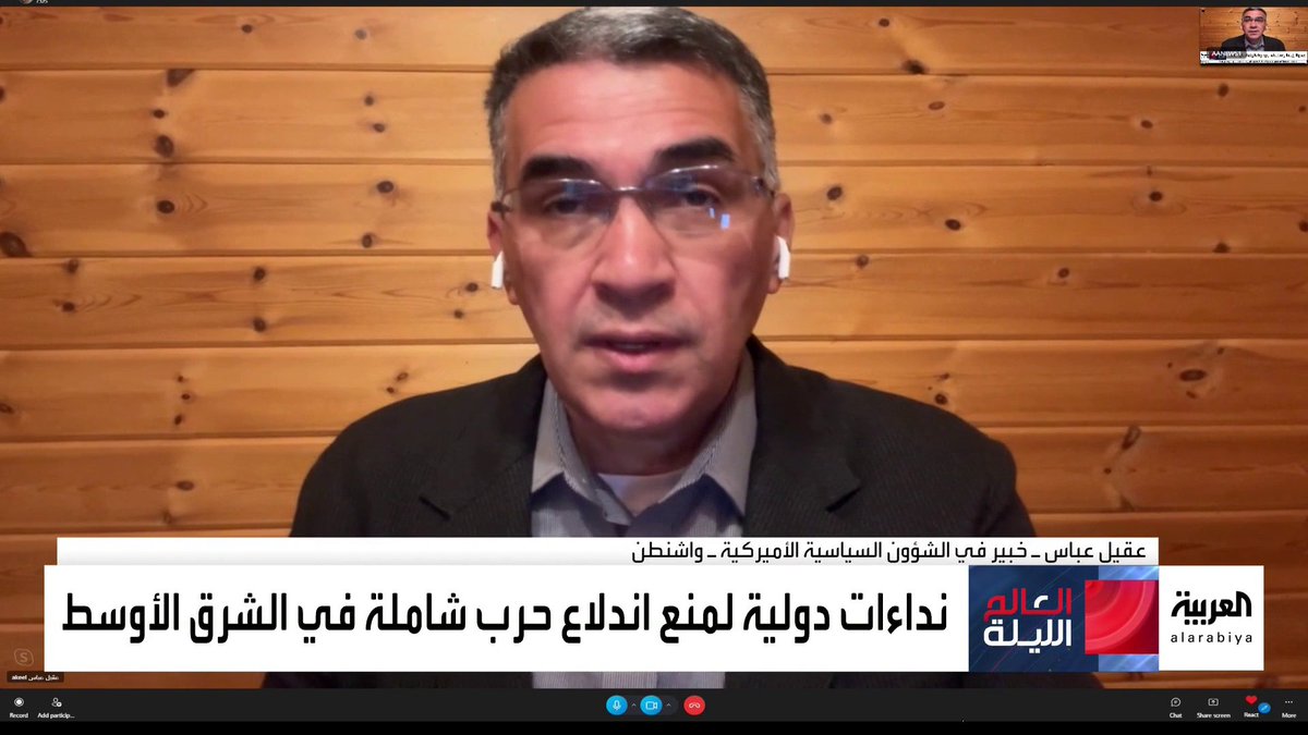 الخبير في الشؤون السياسية الأميركية عقيل عباس: #إيران تريد تنفيذ رد على عدة جبهات لكن دون استفزاز #إسرائيل وهو خيار مستحيل #العربية