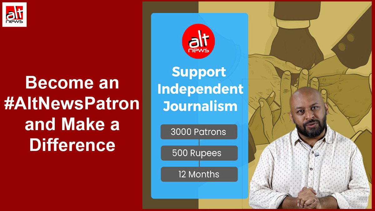 Alt News is starting a 30-day campaign to find 3000 patrons who will give us Rs 500 every month for the next 12 months. Become an #AltNewsPatron and support Independent journalism.