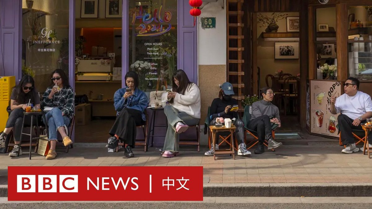 漫步在中国最大城市上海的街道上，你会不知不觉地发现自己被咖啡馆所包围，以至于有数据显示它是世界上咖啡店数量最多的城市。 这座中国的金融之都与咖啡的情缘历史悠久，但疫情后的开放为咖啡业带来了提振，因为当地人更多地转向户外生活，把咖啡店当做社交的场所。 BBC记者Stephen McDonell 上海报导。摄影： Edward Lawrence / Katherina Tse