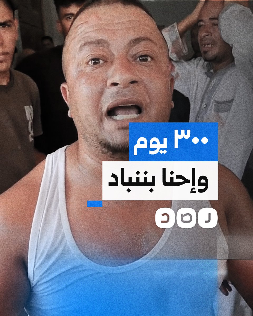 "300 يوم وإحنا بننباد يا أمة محمد".. رسالة مؤثرة من مواطن فلسطيني عقب استـ شهـ اد أفراد من أقاربه