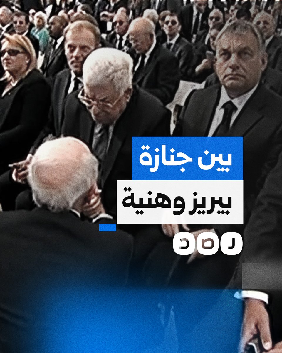 حضرها سامح شكري ومحمود عباس.. المسؤولون العرب بين جنازة شمعون بيريز و #إسماعيل_هنية