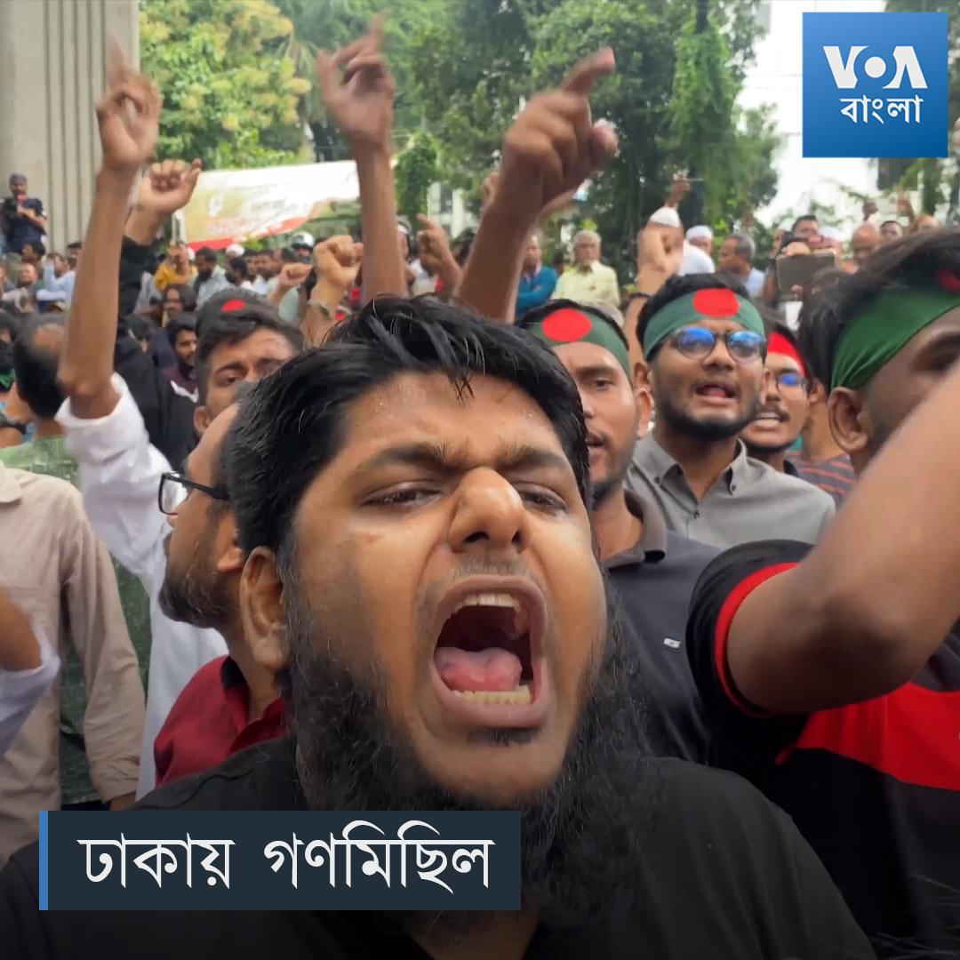 ▶️ বাংলাদেশে চলমান আন্দোলনে, শিক্ষার্থী ও নাগরিক হত্যা, গ্রেপ্তার ও নিপীড়নের প্রতিবাদে বৃষ্টি উপেক্ষা করে রাজধানী ঢাকার বিভিন্ন স্থানে 'বৈষম্য বিরোধী ছাত্র আন্দোলনের' ব্যানারে হাজার হাজার মানুষ শুক্রবার (২ আগস্ট) রাস্তায় নেমে আসেন।