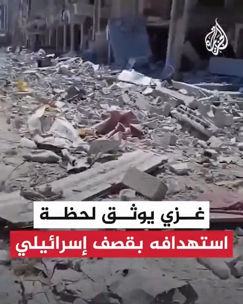 كاميرا هاتف الفلسطيني صالح المغير توثق لحظة استهدافه الخميس، من قبل قوات الاحتلال في قصف على رفح