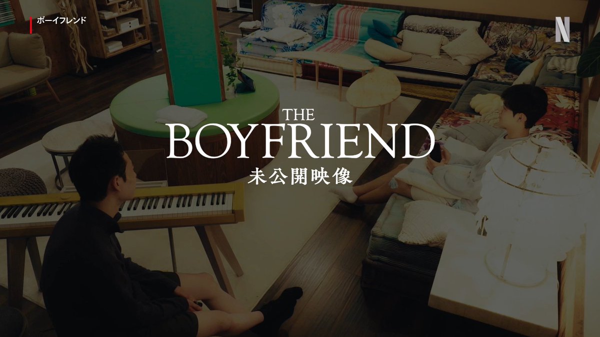 『#ボーイフレンド』未公開映像 【性的な目で見ること】 シュン × リョウタ × テホン 好きになるきっかけは? #TheBoyfriend