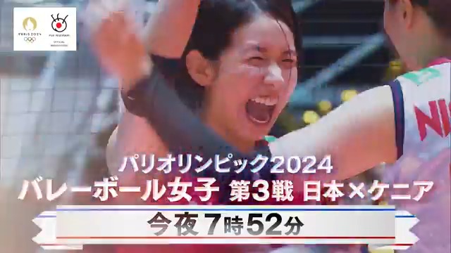 ☆ #バレーボール 今夜7時52分から放送☆ バレーボール女子日本代表が予選最終戦へ！ ニッポン女子バレーの集大成、今こそ進化の証を見せる時！ 眞鍋監督の下、オールジャパンで大会初勝利に挑む！🇯🇵 「ココで、決める。」 #パリ2024 #オリンピック