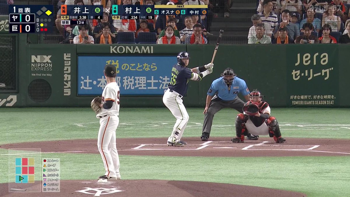 ／ 確信するその姿 ＼ 6年連続20号到達 #村上宗隆 先制ホームラン ⚾プロ野球(2024/8/3) 🆚 巨人×ヤクルト 📱Live on DAZN #DAZNプロ野球 #swallows
