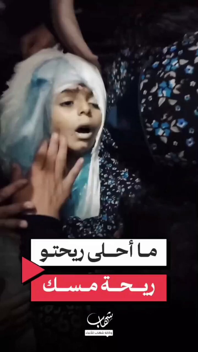 İşgal güçlerinin Şeyh Rıdvan'daki bir okulu hedef almasının ardından şehit olan çocuk Hamza Debbabeş'ın cesedinden misk kokusu yayıldı. Kendisi Kur'an-ı Kerim hafızlık dersine giderken vuruldu. 🎥 03.08.2024