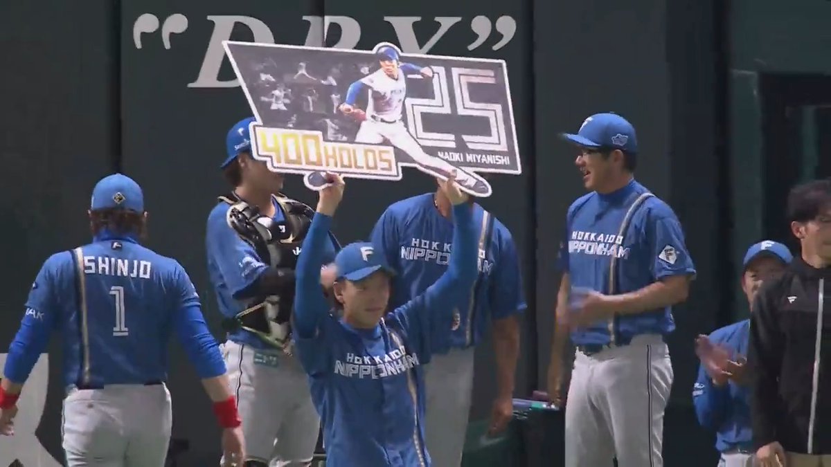 前人未到の4⃣0⃣0⃣ホールド達成🎊‼✨ #宮西尚生 #lovefighters ファイターズのイベントや来場プレゼントの情報をチェック👇