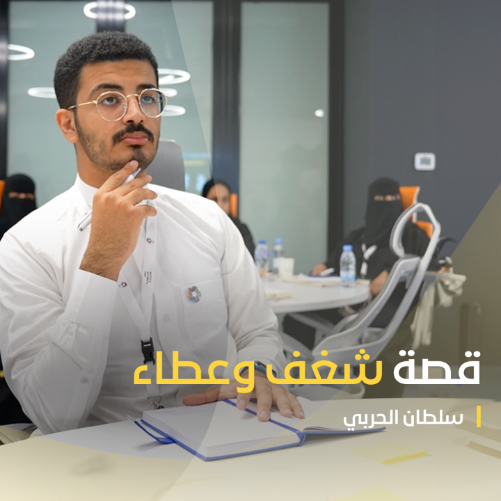 اكتشف سلطان الحربي ثقافة التطوّع من خلال تطوّعه في برنامج أصدقاء نيوم، وقد كان لتجربته انعكاسات إيجابيّة على حياته اليوميّة إذ فتحت له آفاقاً واسعة وساهمت في صقل شخصيته واكتسابه العديد من الخبرات، التي شاركها مع مجتمعه ليكون مجتمعاً مثابراً ومنتجاً. #نيوم المسؤولية الاجتماعية في نيوم