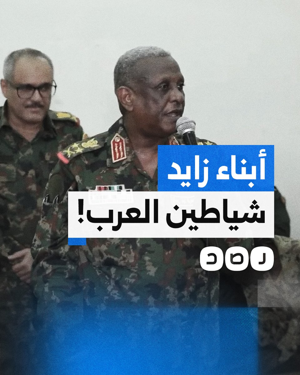 مساعد قائد الجيش السوداني ياسر العطا يهاجم دويلة الإمارات العبرية وحكامها.. ماذا قال؟