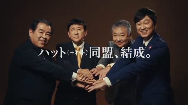 今年も開催しました。が、意外な展開に... 1年に1度、ハットの意味を確認する #ハット首脳会談 うちの「ハット」は「小屋」です。 #ハットの日