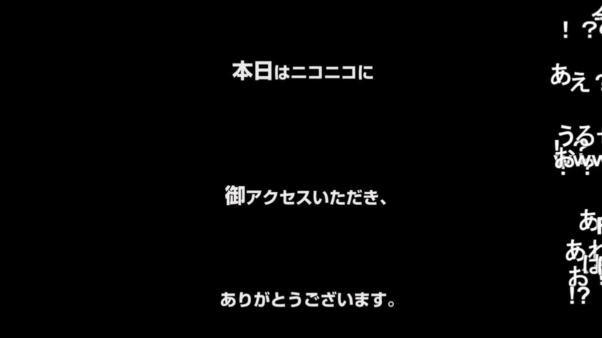 ニコニコ（Re:仮）は削除されました 新バージョンは「帰ってきたニコニコ」 ▶ #帰ってきたニコニコ #ニコニコ復活 #ニコニコ動画復活 #アクセス集中 #ニコニコ鯖落ち