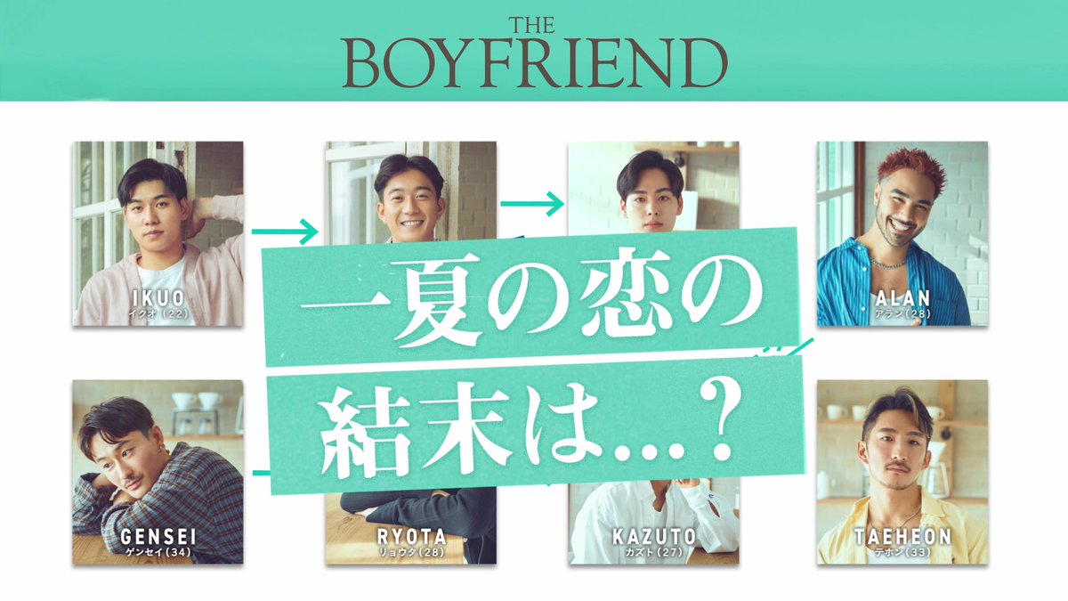 ひと夏の恋、最終形態?! 恋の動きを動画でおさらい💙🔁 Netflix恋愛リアリティシリーズ 『 #ボーイフレンド 』 独占配信中 #TheBoyfriend
