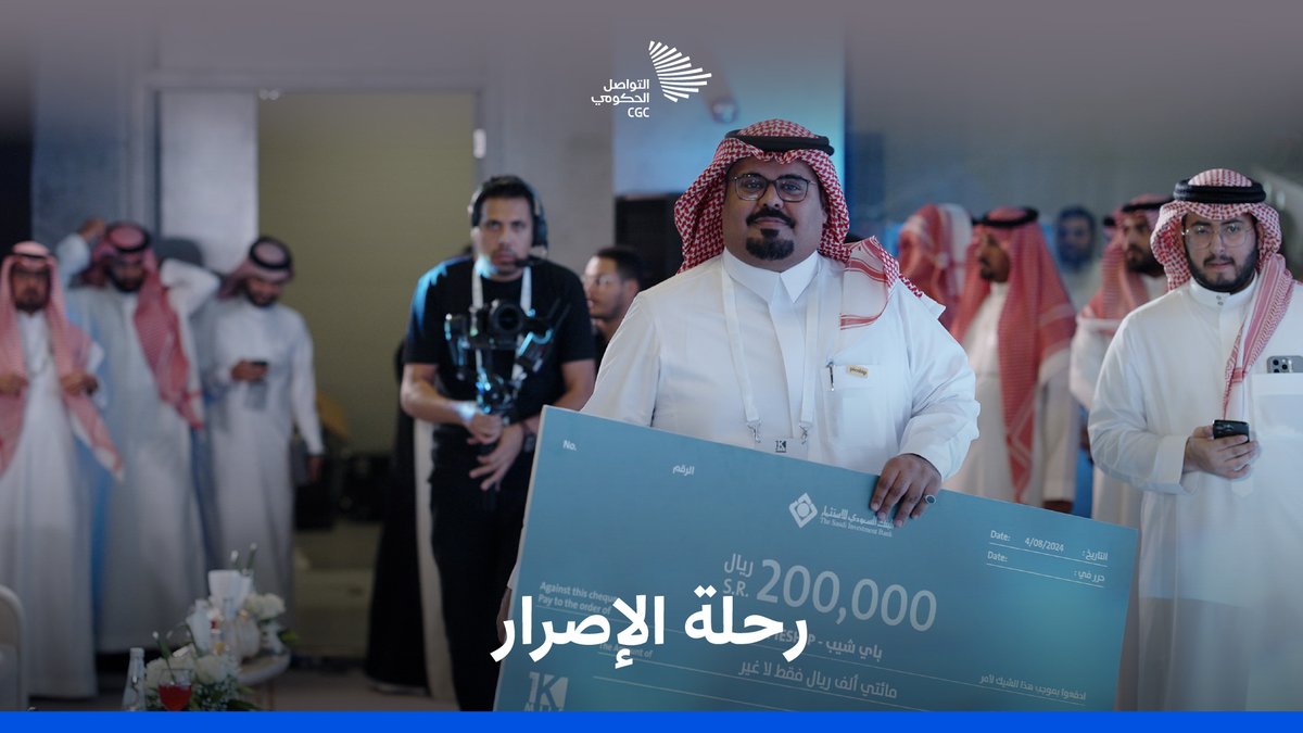 فشل ناصر الحارثي في الخطوة الأولى وفاز في #برنامج_ألف_ميل؛ فكيف كانت الرحلة من بدايتها حتى لحظة التتويج؟ برنامج تطوير الصناعة الوطنية والخدمات اللوجستية #التواصل_الحكومي