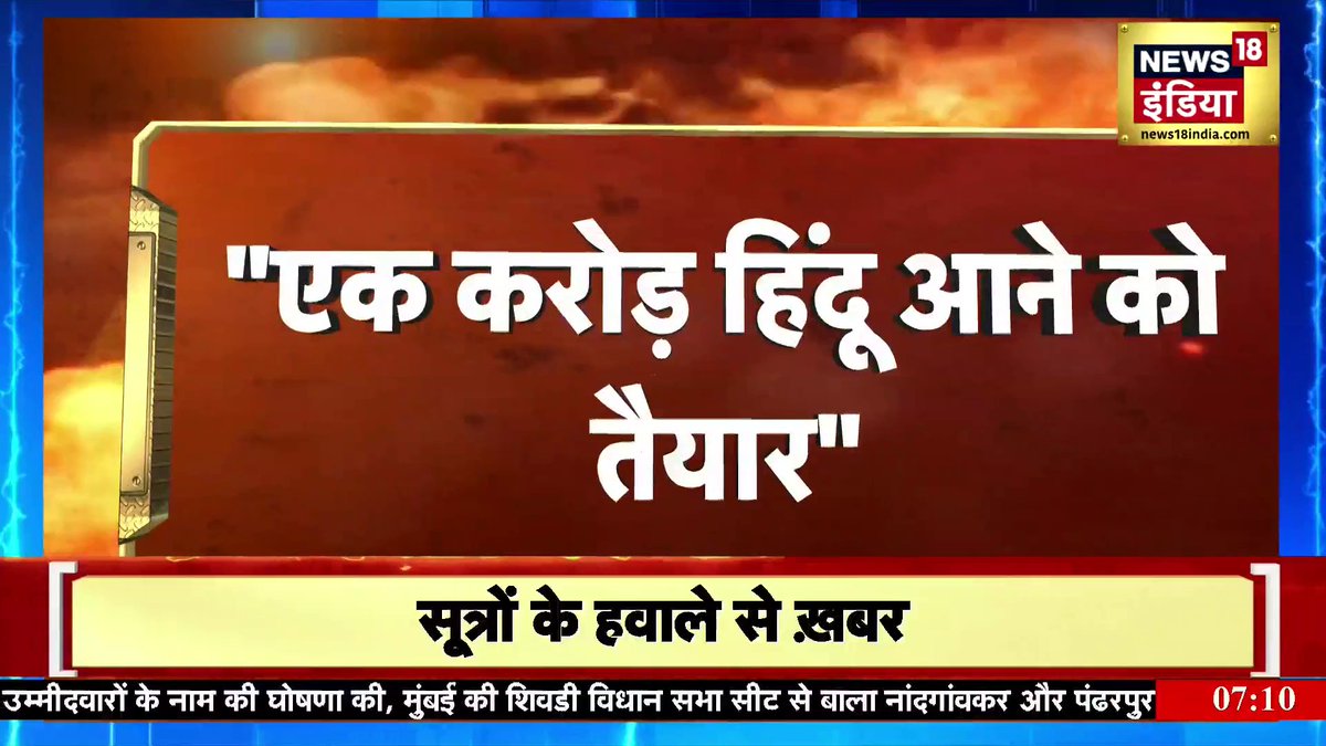 "एक करोड़ हिंदू भारत आने को तैयार" Amish Devgan