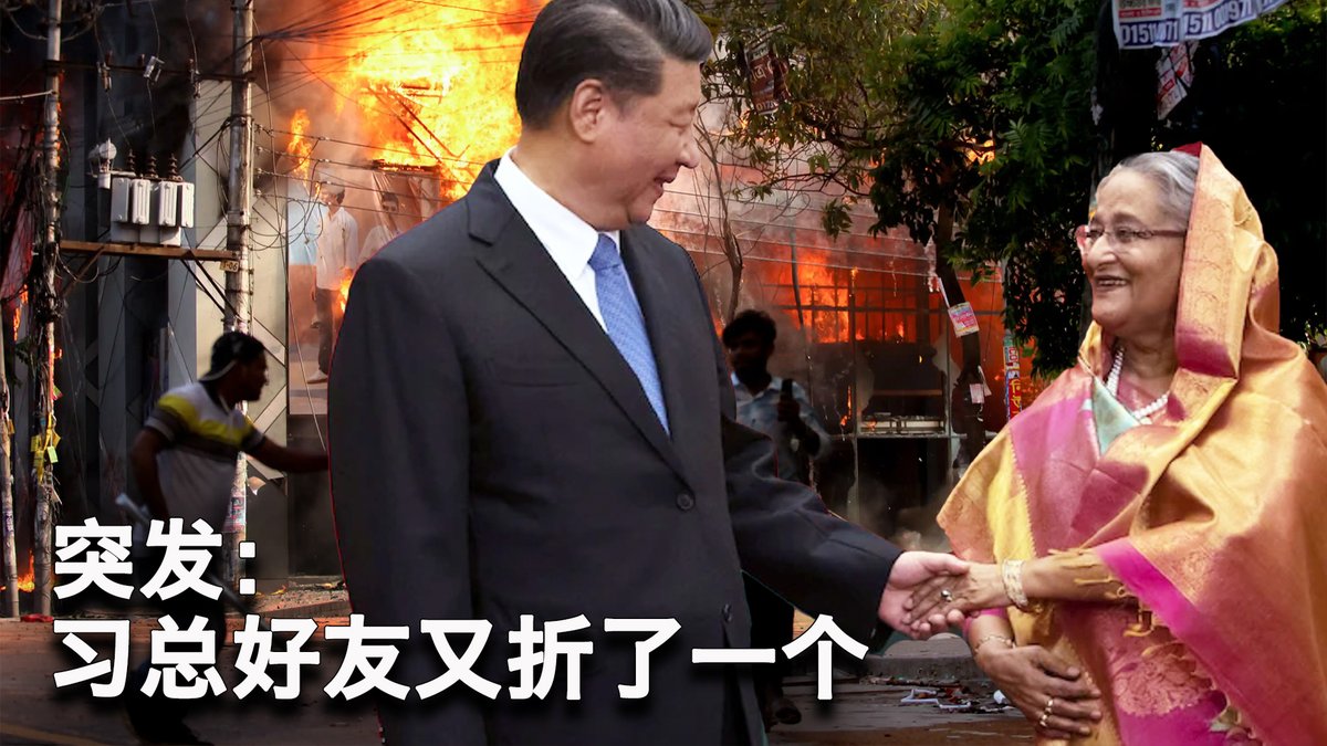 一键解锁 #美国热搜 榜 1、润美走线客开辟新通道 2、中国官方智库罕见公开评估川普和哈里斯 3、突发:习近平好朋友哈西娜辞职逃亡印度 4、统一大市场平急保供指挥中心在北京成立 5、网友称要竞选万年县委书记 6、首都选址网络投票大翻车 7、路遇讨饭农民工 8、深圳义工的绿豆汤 9、电动车上的反习标语