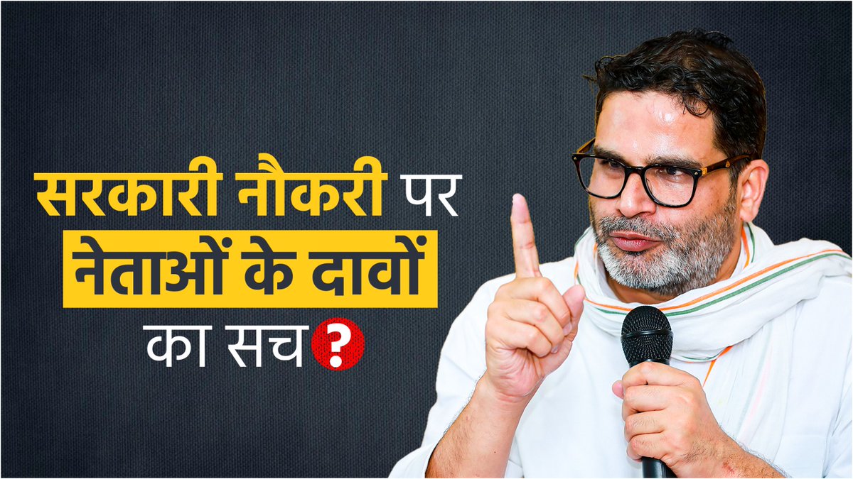 बिहार से पूंजी का पलायन रोककर ही श्रम का पलायन रोका जा सकता है!