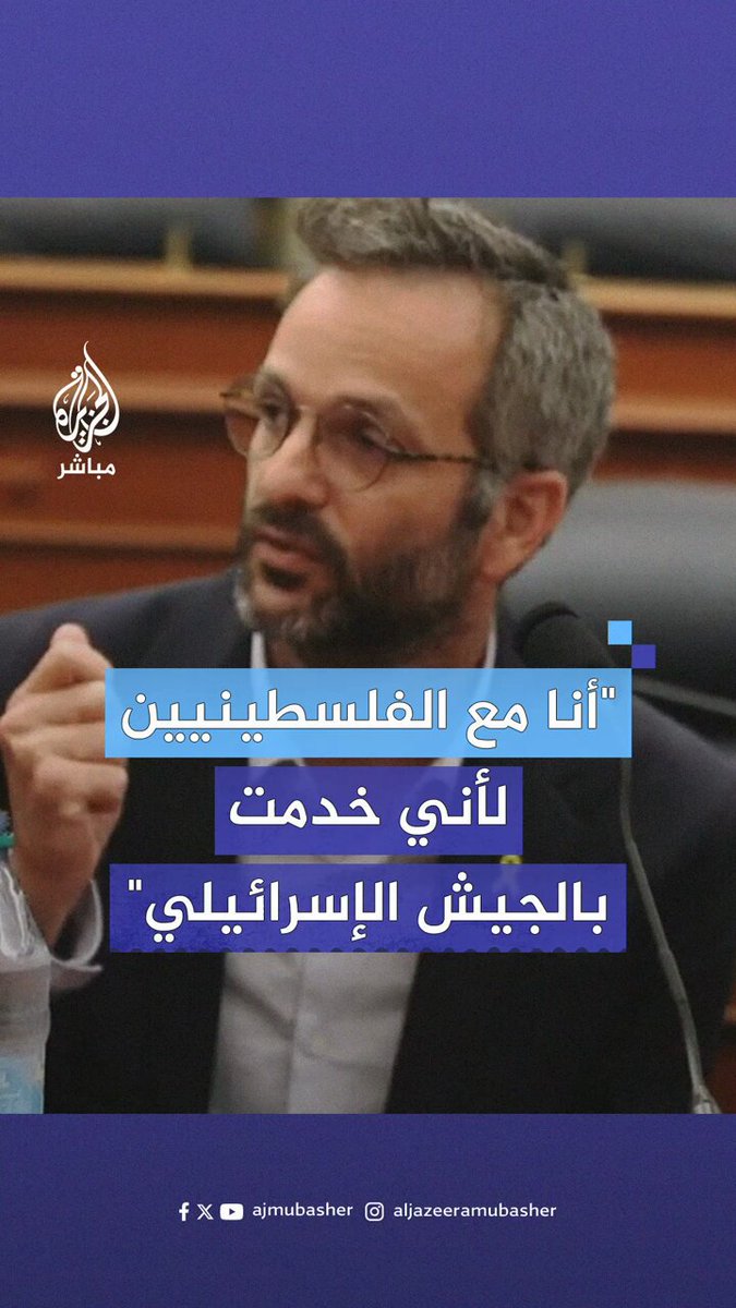 جندي إسرائيلي سابق يروي كيف تحول إلى ناشط ضد إسرائيل بسبب عملية "أرملة القش".. تعرف إلى التفاصيل #الجزيرة_مباشر