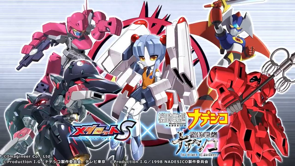 ＼💥情報解禁💥／ #メダロットS × #機動戦艦ナデシコ コラボ開催が決定！ エステバリス、ゲキ・ガンガー3、ルリ、ブラックサレナ、夜天光をモチーフにしたコラボ機体が新登場！ イベントロボトルをクリアして限定報酬をゲットしよう！ 👇コラボPVはこちら