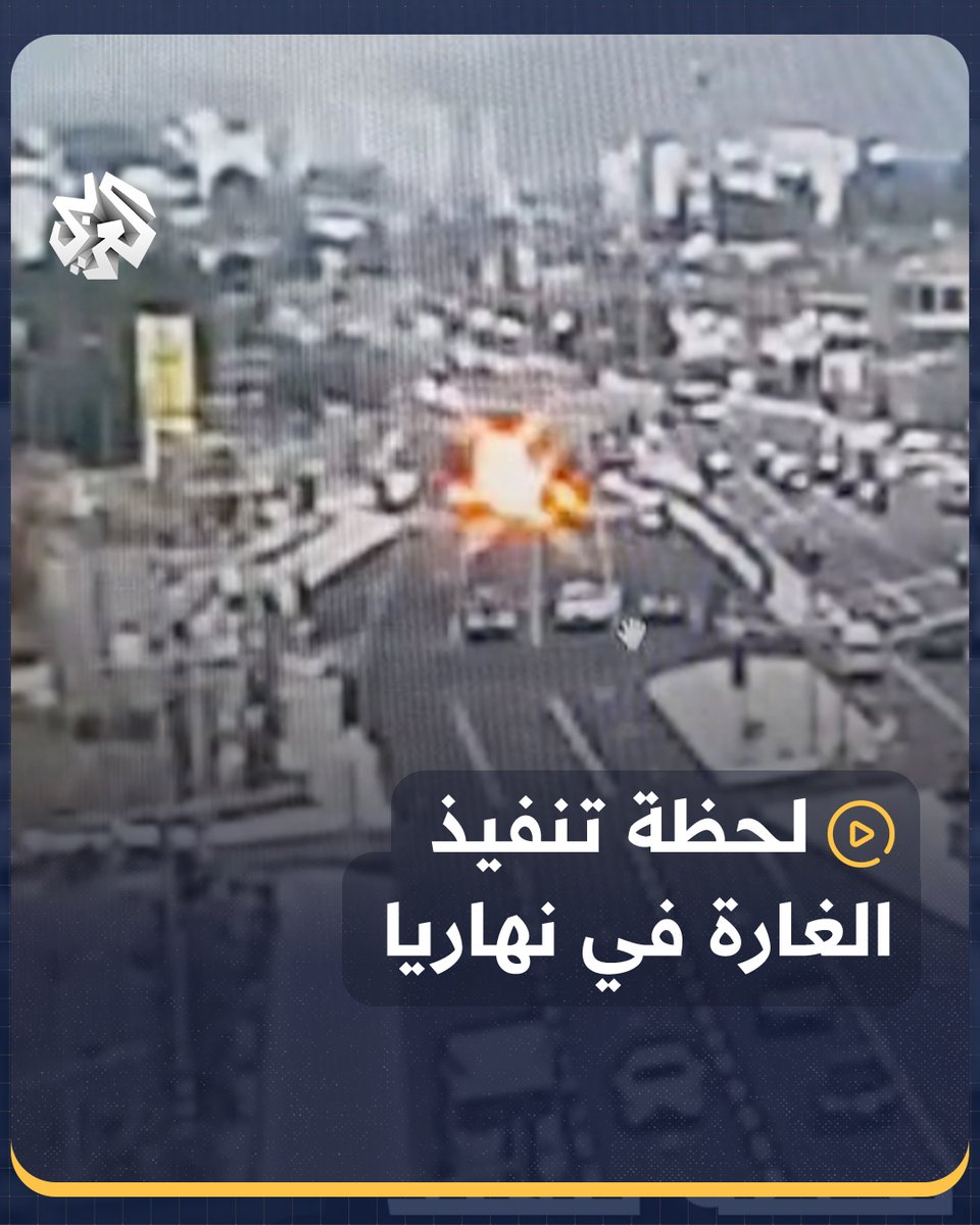 🔴 Hizbullah'ın İsrail'in Nahariya kentine düşen dronları