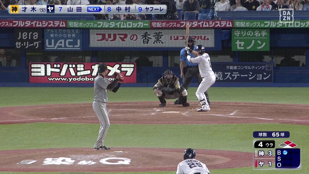 / 哲人のアーチは美しい \ スライダーを高々と打ち上げポール際へ #山田哲人 逆転の9号3ラン ⚾プロ野球(2024/8/6) 🆚ヤクルト×阪神 📱Live on DAZN #DAZNプロ野球 #swallows