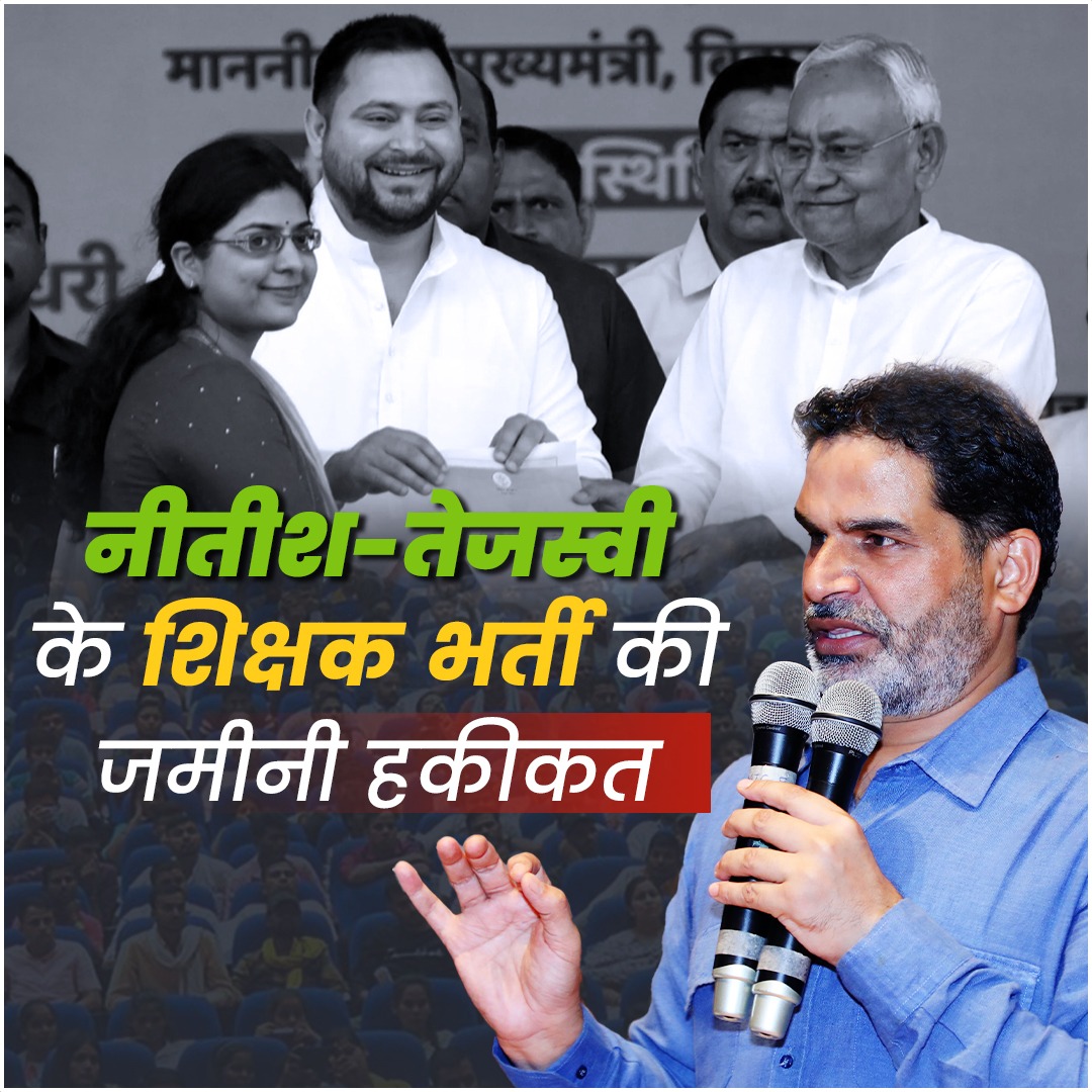 2 लाख सरकारी नौकरी देने के दावे के पीछे का पूरा सच