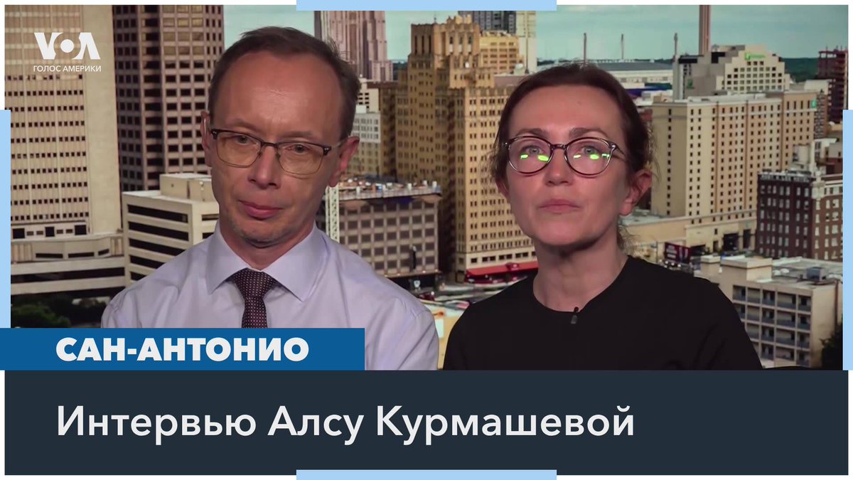 Журналистка Татаро-башкирской службы Радио Свобода Алсу Курмашева стала одной из тех, кто был освобожден в ходе обмена заключенными. Вместе со своим мужем Павлом Буториным она поговорила с Радио Свобода, рассказав об обмене и первых днях на свободе после месяцев заключения