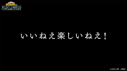 ⋱Happy birthday⋰ ￣￣￣￣￣￣￣￣￣ 8/7は #トガヒミコ の誕生日! 誕生日を記念して限定コスチュームをプレゼント! 8/8(木)12:59までにログインして受け取ろう! ぜひリプライで、彼女へお祝いのメッセージを送ってね! ／ お祝いしてくれるんですかあ？ ＼ ※音声ON推奨 #ヒロアカUR #ヒロアカ