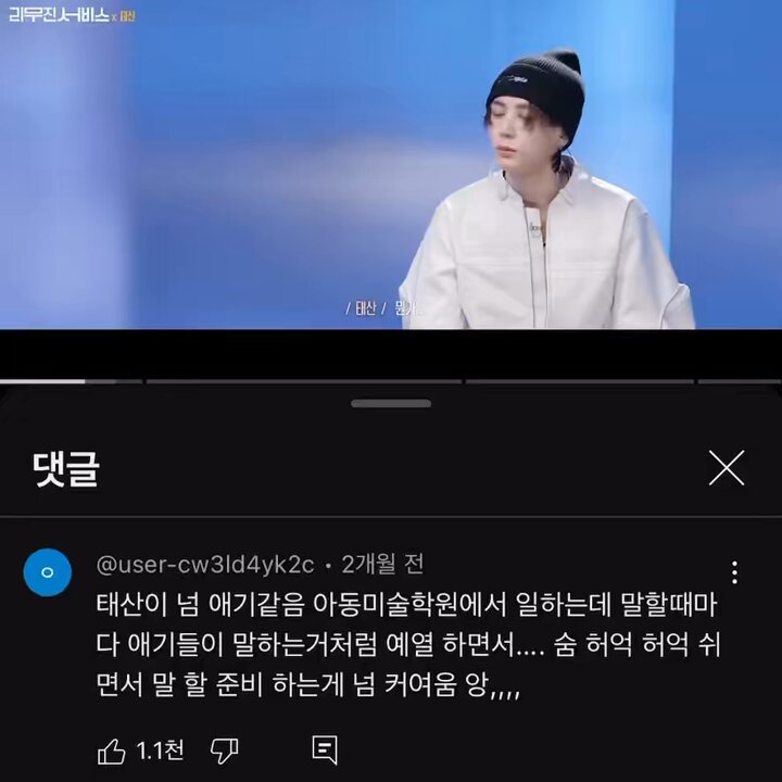 댓글보고 ㅈㄴ귀여워서 울엇음.............