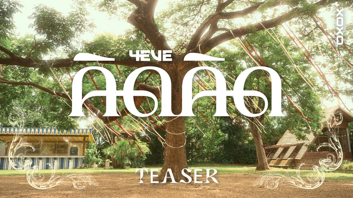 4EVE - คิดคิด ( Let me know ) | Official M/V Teaser ที่เธอคิด ฉันคิด คิดว่าใจเราตรงกัน 🦋Official MV & Streaming release on 🌸August 8th, 2024 ⏰ 7.00 PM (ICT) 📍YouTube : 4EVE #คิดคิด4EVE_Teaser #คิดคิด4EVE #4EVE #XOXOentertainment #TPop
