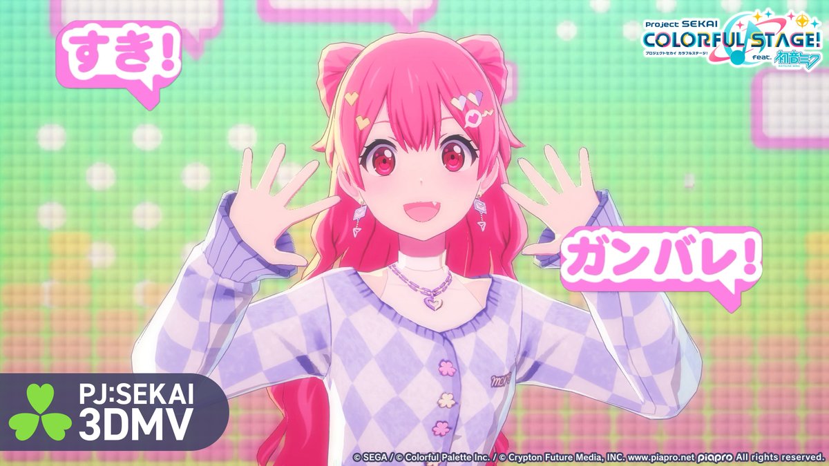 ☘️MORE MORE JUMP! 書き下ろし楽曲追加🎤 『キラー』 🎵夏代孝明(夏代孝明) 高鳴る鼓動を、この熱を力に――憧れの景色を掴むんだ!! MORE MORE JUMP!があなたに届けるキラーチューン、お聴きください♪ #プロセカ #モモジャン
