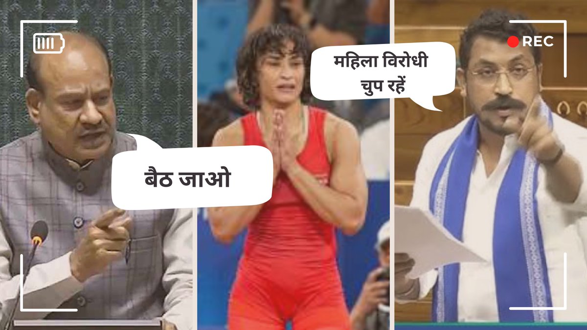 Nagina MP Chandra Shekhar Aazad roared inside the parliament over the Disqualification of Vinesh Phogat. #VineshPhogat