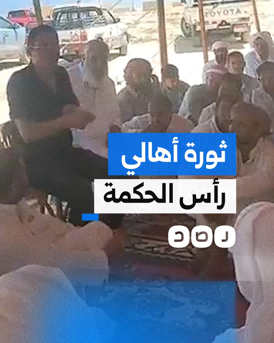 "أنا مش صهـ ـيوني هترميني في الشتات".. أهالي رأس الحكمة يرفضون مخطط تهجيرهم لمصلحة الإمارات #رأس_الحكمة #السيسي #الإمارات
