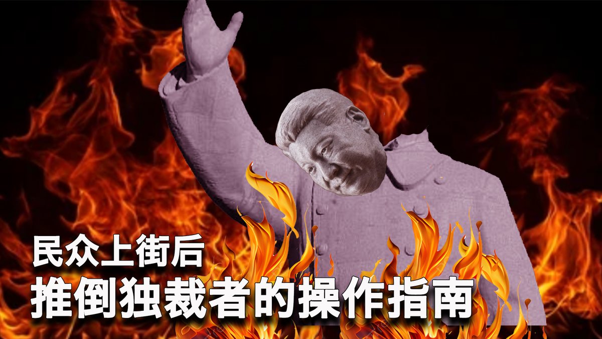 一键解锁 #美国热搜 榜 1、习近平想从巴黎奥运会得到什么? 2、民众上街后,推翻独裁者的关键步骤 3、民众洗劫哈西娜官邸 4、孟加拉民众推到“国父”雕像 5、贵州官民冲突现场若战场 6、保定小马哥喝退城管 7、日本政府发钱中国政府恼怒 8、农民工怼名嘴白岩松 9、山东为寿星发钱遭网民吐槽