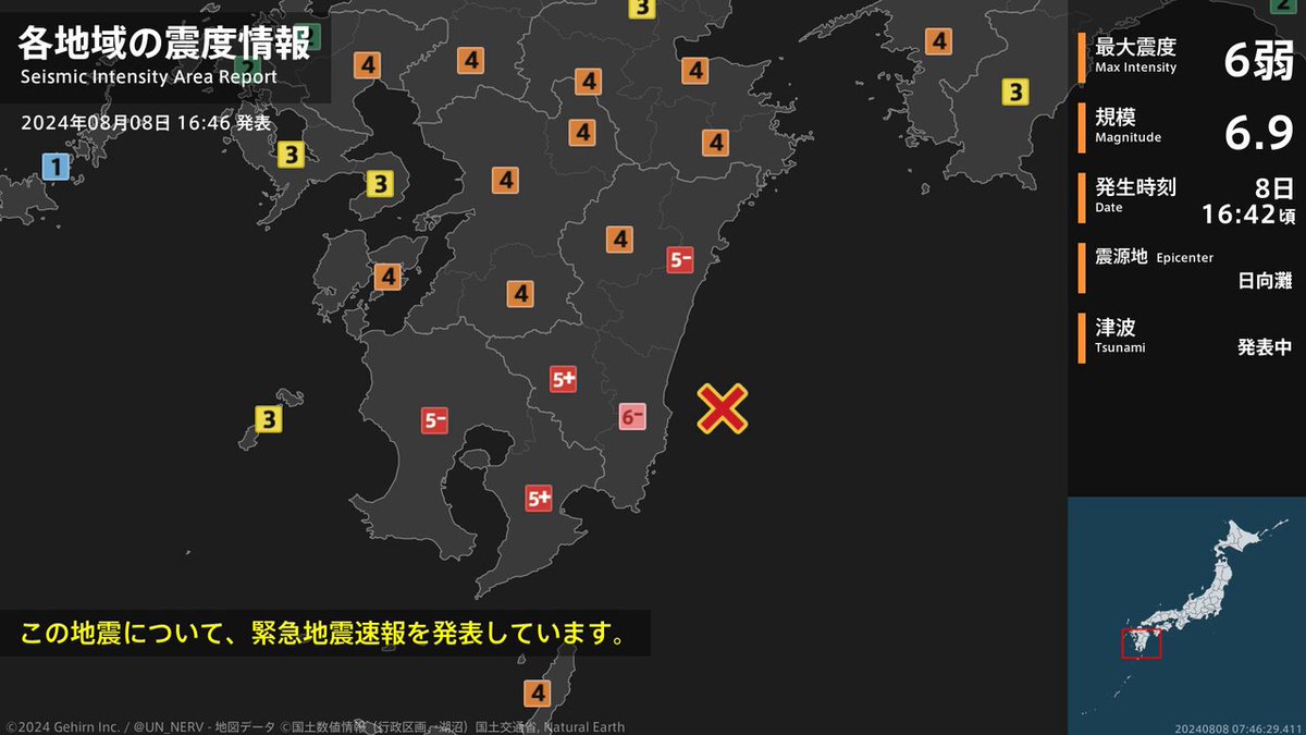 🔊音声あり 【地震情報 2024年8月8日】 16時42分頃、日向灘を震源とする地震がありました。震源の深さは約30km、地震の規模はM6.9、最大震度6弱を宮崎県で観測しています。津波注意報を発表中です。
