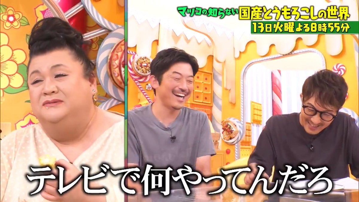 来週8/13(火)は👤 🌽国産とうもろこし&よさこいの世界💃 お楽しみに🤍 #実は100種類以上ある国産とうもろこし #若者人気のとうもろこしスイーツ #高知発・全国各地で独自に進化したお祭りよさこい #よさこいのドンとよさこい漬けの人生を送っている女性が登場