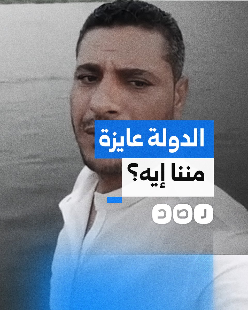 "مش هنسيب بيوتنا".. مواطن من جزيرة الوراق يرفض مخطط الحكومة لتهجير الأهالي