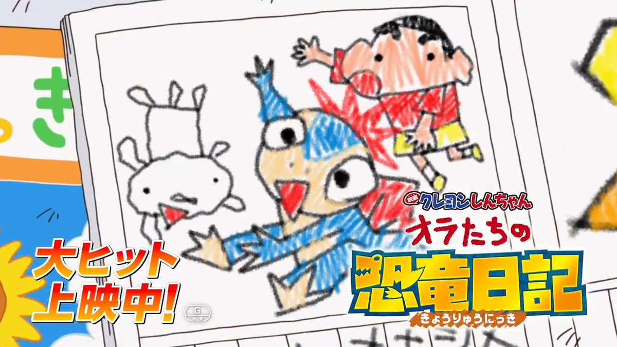 オラは…いつまでも一緒にいたいゾ。  ̄ ̄ ̄ ̄ ̄ ̄ ̄ ̄ ̄ ̄ ̄ ̄ ̄ ̄ ̄ ̄ ̄ しんのすけとシロが 小さな恐竜"ナナ"と育むでっかい絆✨ 笑いと涙がとまらないクライマックスを 大迫力のスクリーンで! 『映画クレヨンしんちゃん #オラたちの恐竜日記』大ヒット上映中🎬